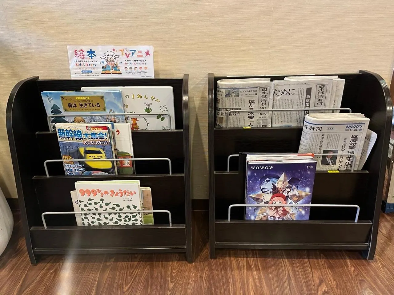 Hotel Route Inn Isehara Ooyama Inter -Kokudo 246 Gou- 3*,