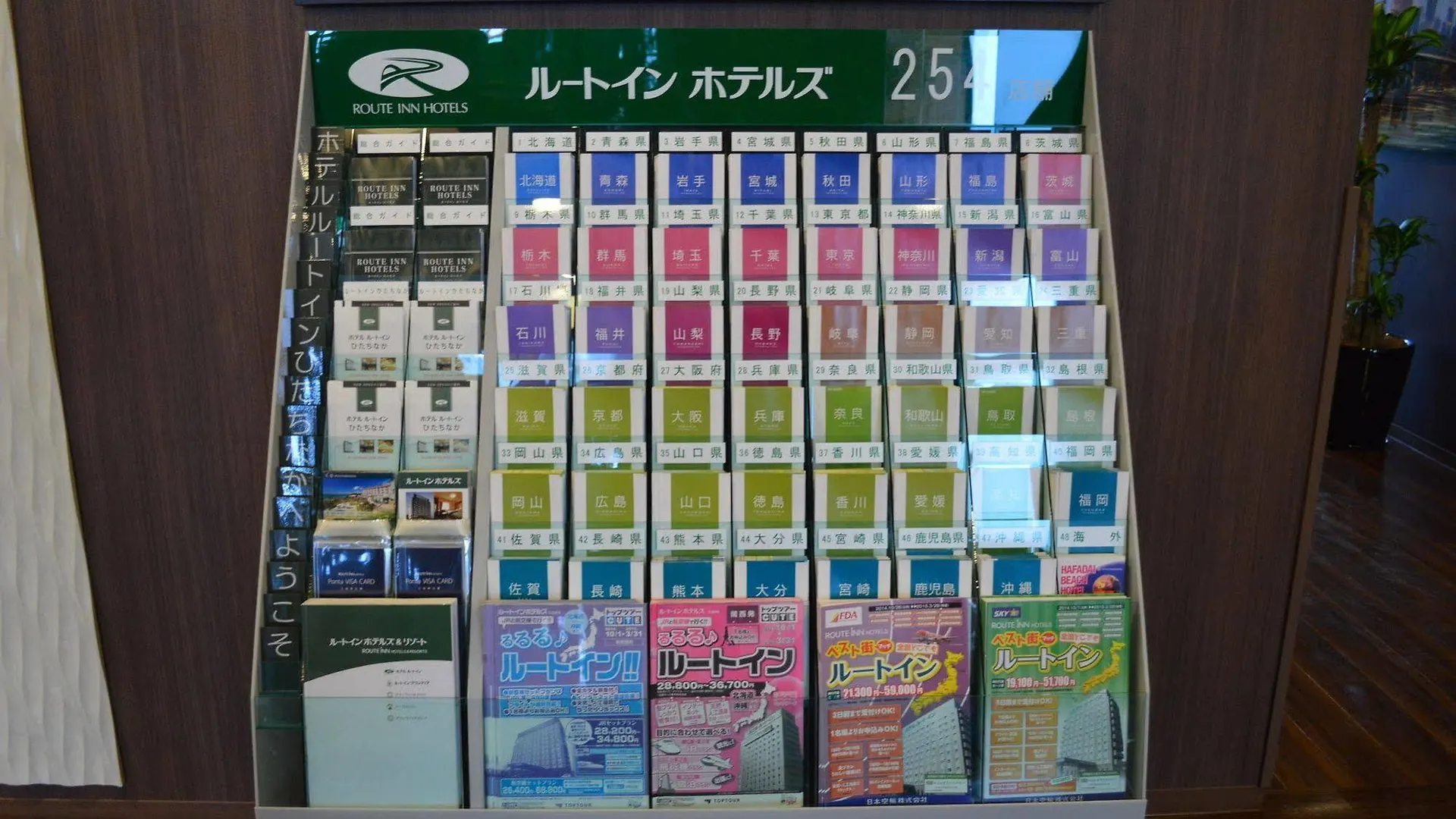 Hotel Route Inn Isehara Ooyama Inter -Kokudo 246 Gou-